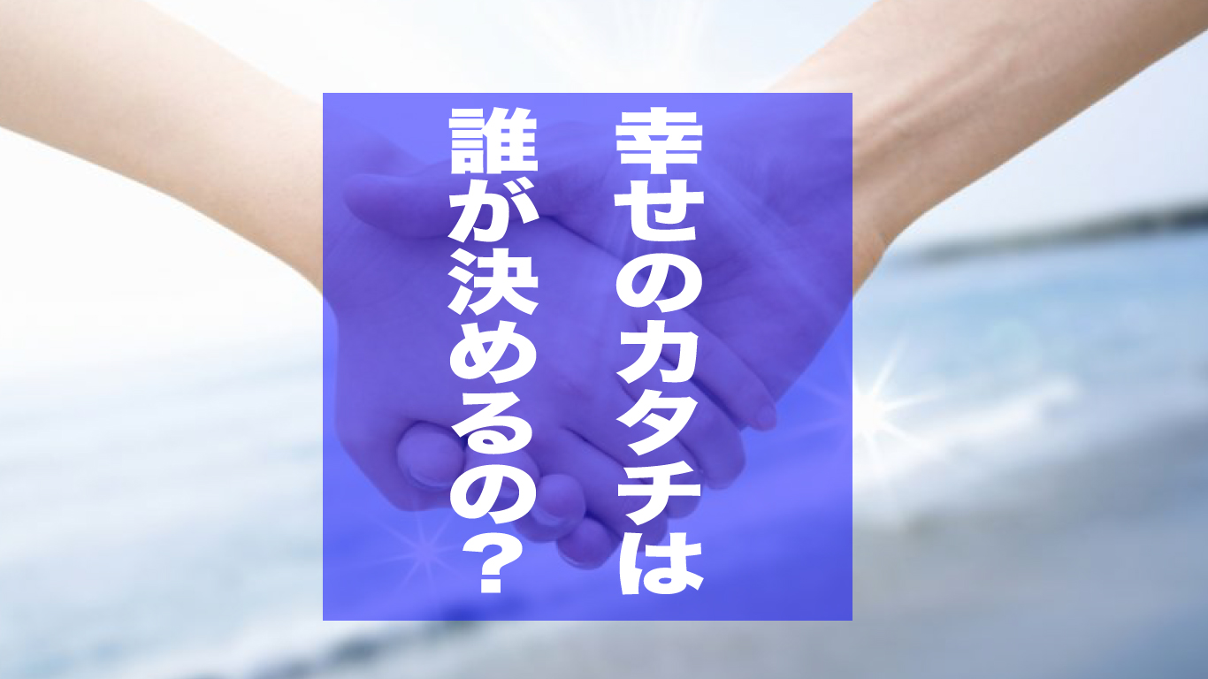 不妊症の妻の最後の決断に夫が出した答えー「幸せのカタチ」