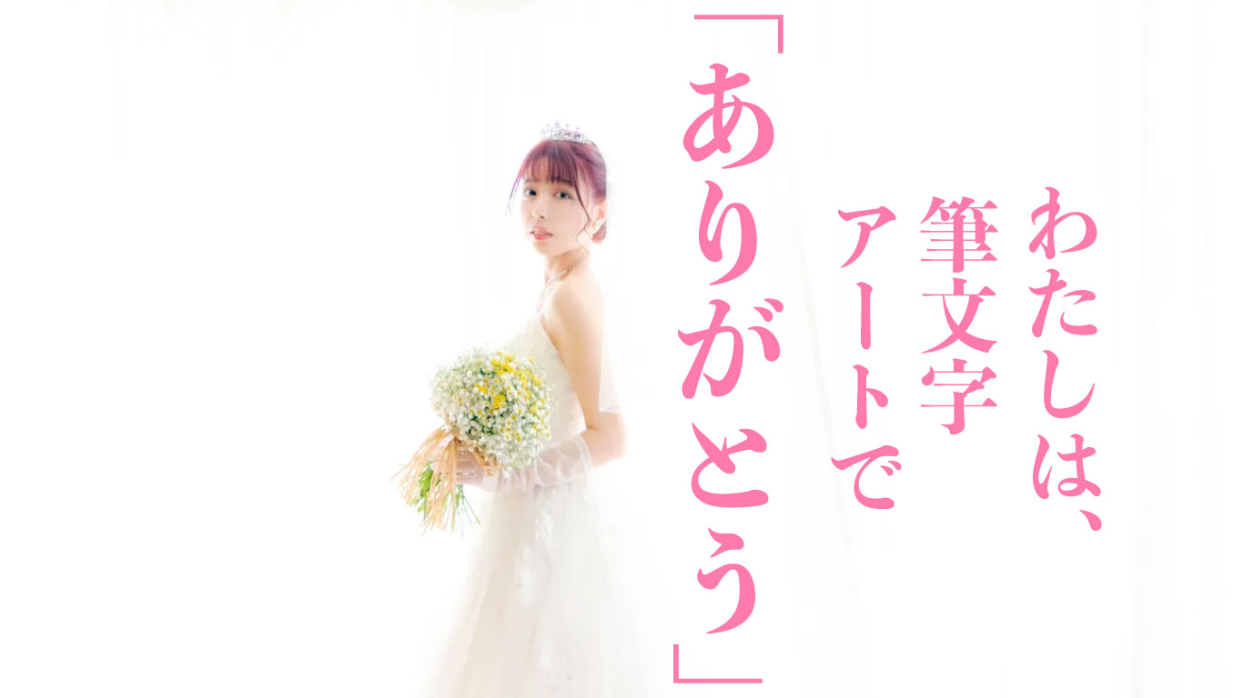 どうして「ありがとう」が言えなくなったんだろう。